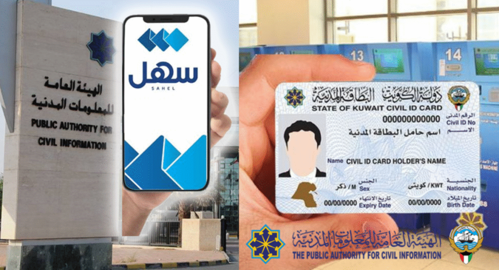 Kuwait Civil ID Renewal